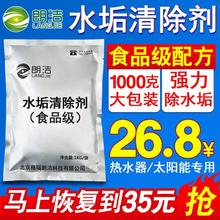 朗洁锅炉除垢剂中央空调清洗剂冷凝器去垢剂地暖克垢换热器清洁剂