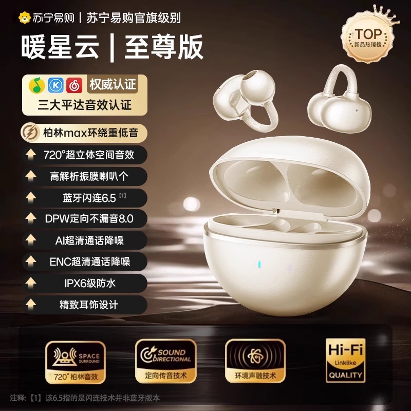 Huaqiangbei Bluetooth ヘッドセット骨伝導ワイヤレス 2025 新しい非インイヤースポーツ Apple に適しています|undefined