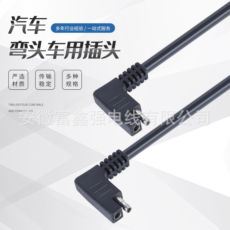 厂家供应汽车弯头车用插头连接线 汽车90度插头 美国弯形汽车插头