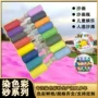 定制小瓶儿童diy72彩砂