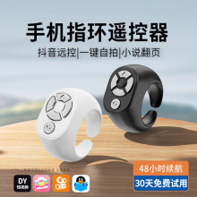 指环手机蓝牙拍照遥控器通用多功能自拍懒人刷抖音短视频看小说控