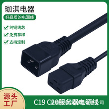 �WҎPDU�������Դ�� C19�DC20�Դ���L�� 16AƷ���Ͳ��^�Դ��