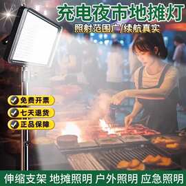 夜市灯充电led灯地摊移动户外照明灯强光支架野外露营灯露营灯