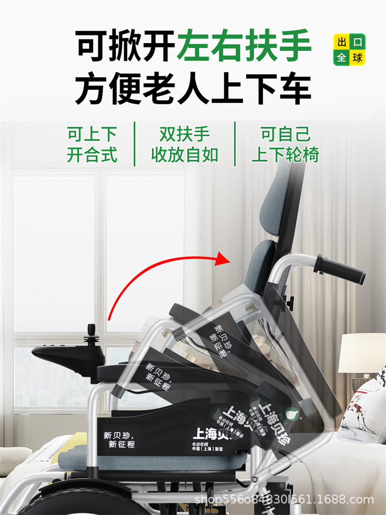 Shanghai Beizhen Electric Wheelchair Intelligent Fully Automatic Folding Double Seat Mobility Scooter for Disabled and Elderly People 6301