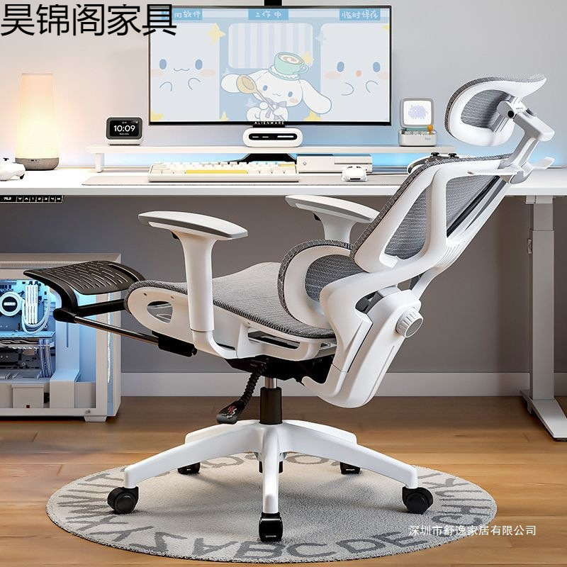 Ergonomic Chair, Waist-Protecting Computer Chair, Home Comfortable Sedentary Reclining Office Chair [Store Hot Sale]