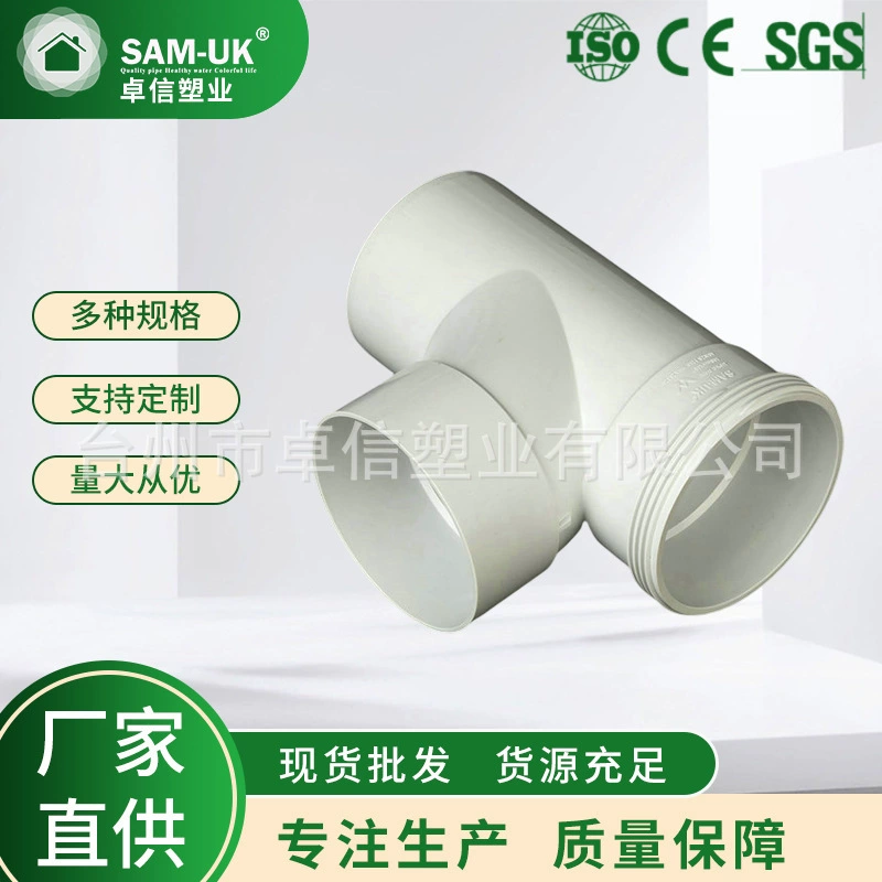 Заводские продажи ПВХ фитинги AU09 с одной резьбой Тройник с одной резьбой Белый однорезьбовой тройник с одной резьбой Добро пожаловать на консультацию