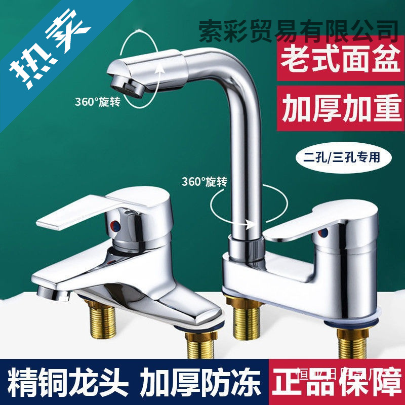 Dm Faucet Hot and Cold Water Dual-Use Double Hole Basin Faucet Rotating Bathroom Washbasin Hand Washing Wholesale