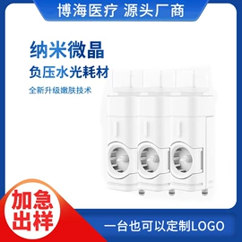 电子美容仪;个护电器配件;美容导入仪