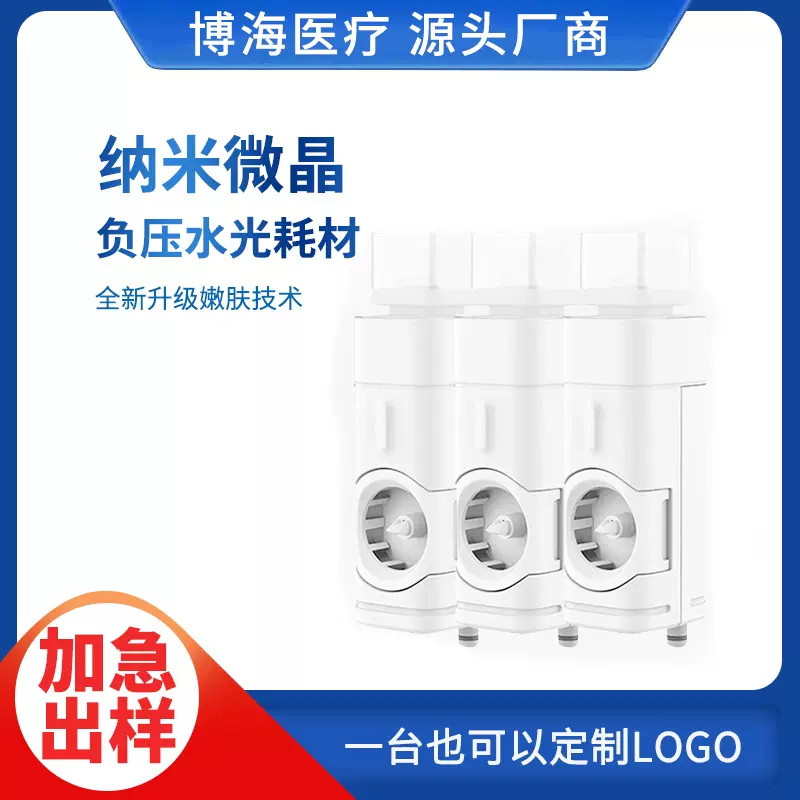 负压水光仪美容仪器微晶导头脸部微电流提拉紧致美容院专用导入