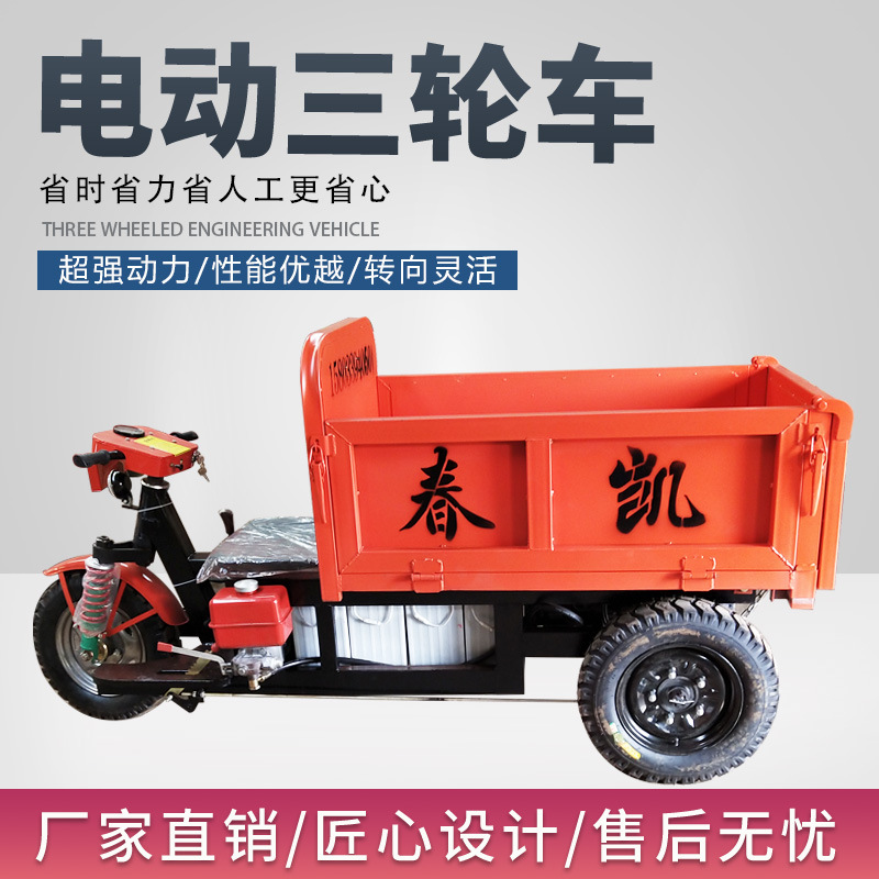 电动工程车农用养殖场矿山爬坡柴油自卸三轮车装载机矿山专用
