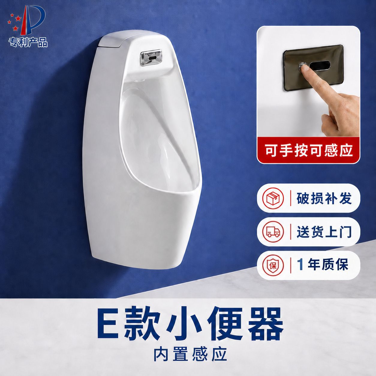 Urinario con Sensor Automático de Cerámica para Baño