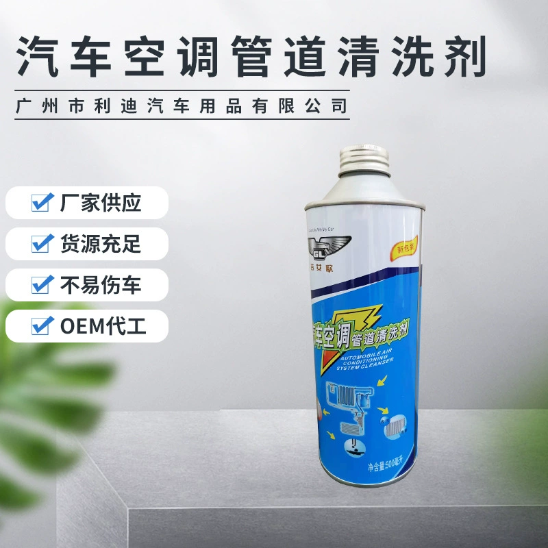 Индивидуальный автомобильный Кондиционер очиститель костюм выпускной трубы для стерилизации автомобильного испарителя для удаления запаха