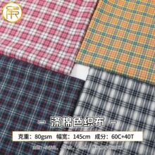 jk格子布色织格子面料全棉柔软彩色大格制服短裙色织布服装布料