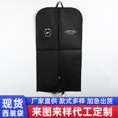 スポット不織布スーツバッグ肥厚黒ジッパーダストカバー衣類防塵トップス収納吊り下げ衣類バッグ旅行
