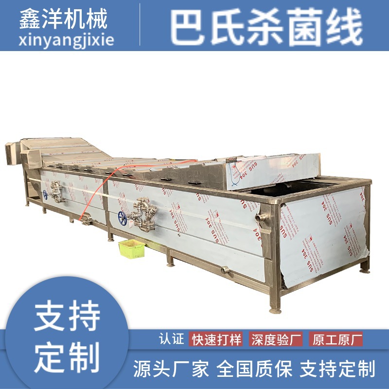 袋装芒果干巴氏杀菌机 果酱米粉豆浆巴氏杀菌线乳酸菌饮料杀菌机