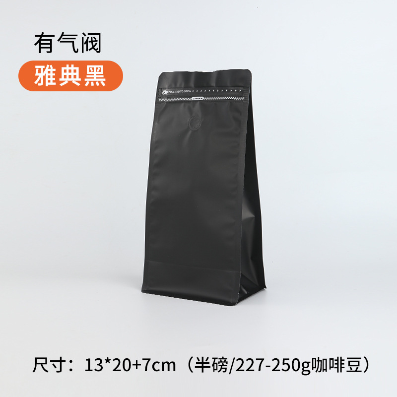 現物はコーヒー袋の一方の空気弁の食品のお茶のアルミ箔の包装袋のコーヒー豆の自己密封袋の8辺の密封袋を厚くします。|undefined