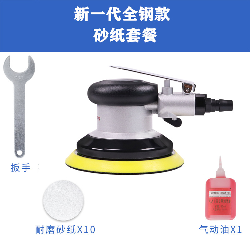 Putty Sandpaper Machine – Qìchē Sheet Metal Spray Repair - new-generation-all-steel-sandpaper-set-5-inch
