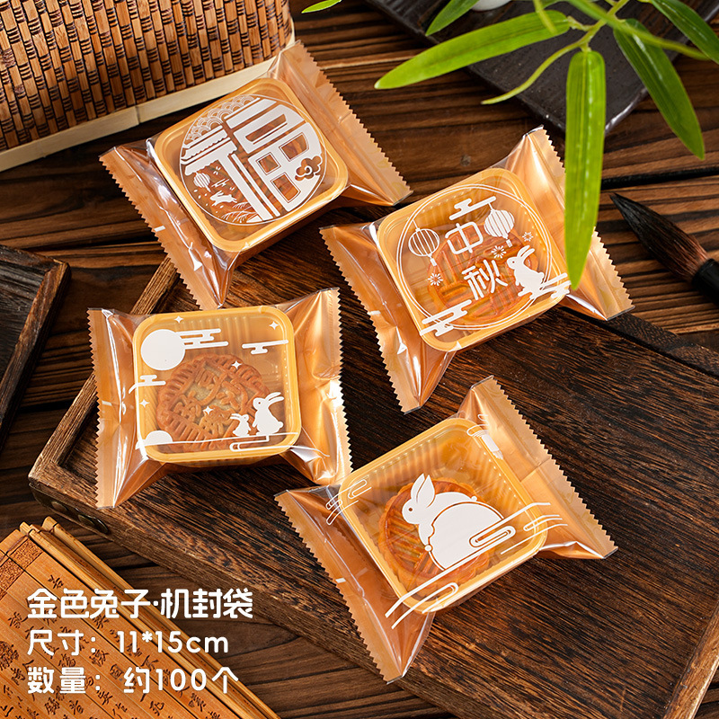2025新款月饼包装袋50g-125克中秋流心冰皮蛋黄酥机封袋月饼袋子|undefined