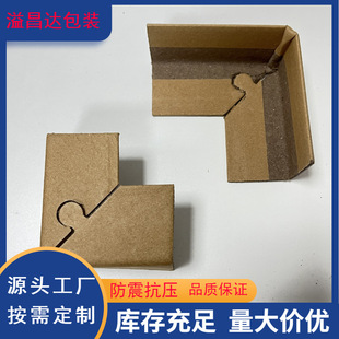 Factory in stock L-shaped protective paper corner protector thickened logistics products furniture packaging edge protector anti-collision paper protector