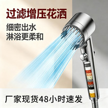 源头工厂戴喷过滤净化增压花洒喷头强劲按摩家用洗澡手持淋浴头