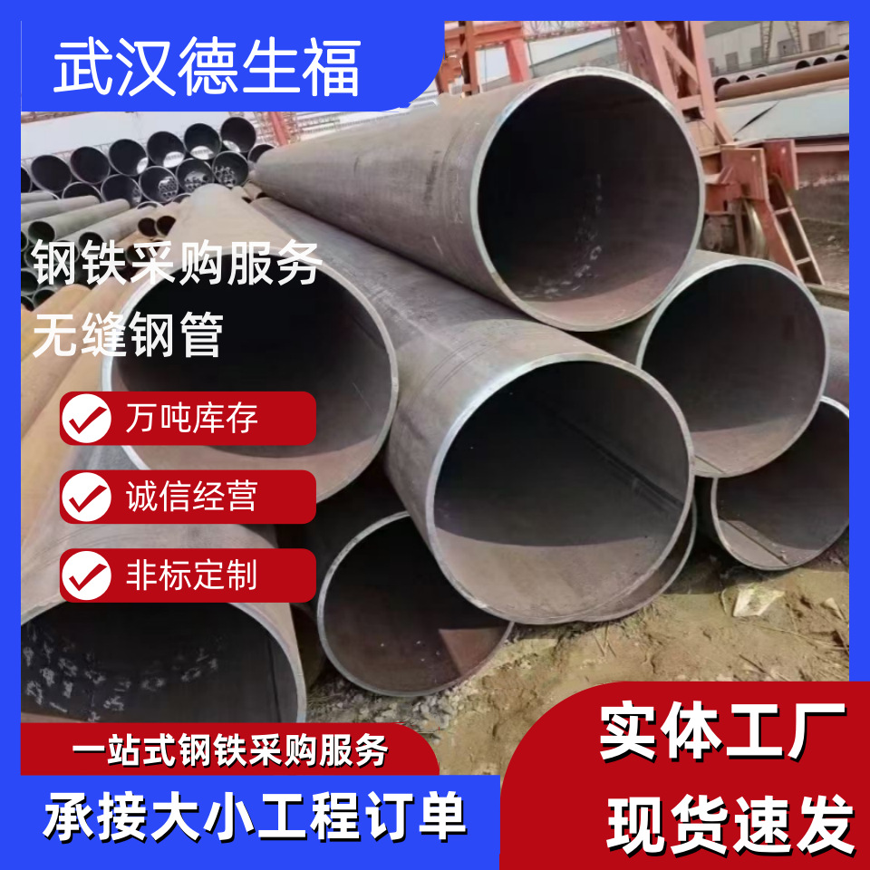供应冶钢鲁宝20#无缝管 流体管 结构钢 锅炉管 量大从优