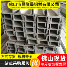 广东现货槽钢 Q235B黑料槽钢国标10#钢结构幕墙支架U型槽镀锌槽钢