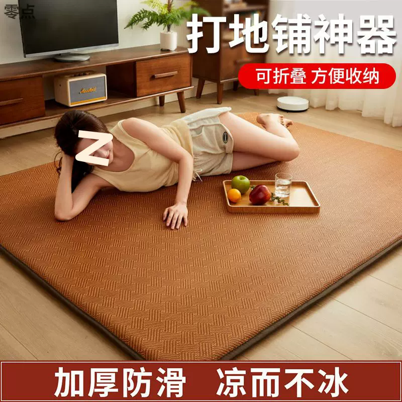 夏季藤席地垫打地铺睡垫神器铺地上睡觉垫子床边地毯凉席榻榻床垫