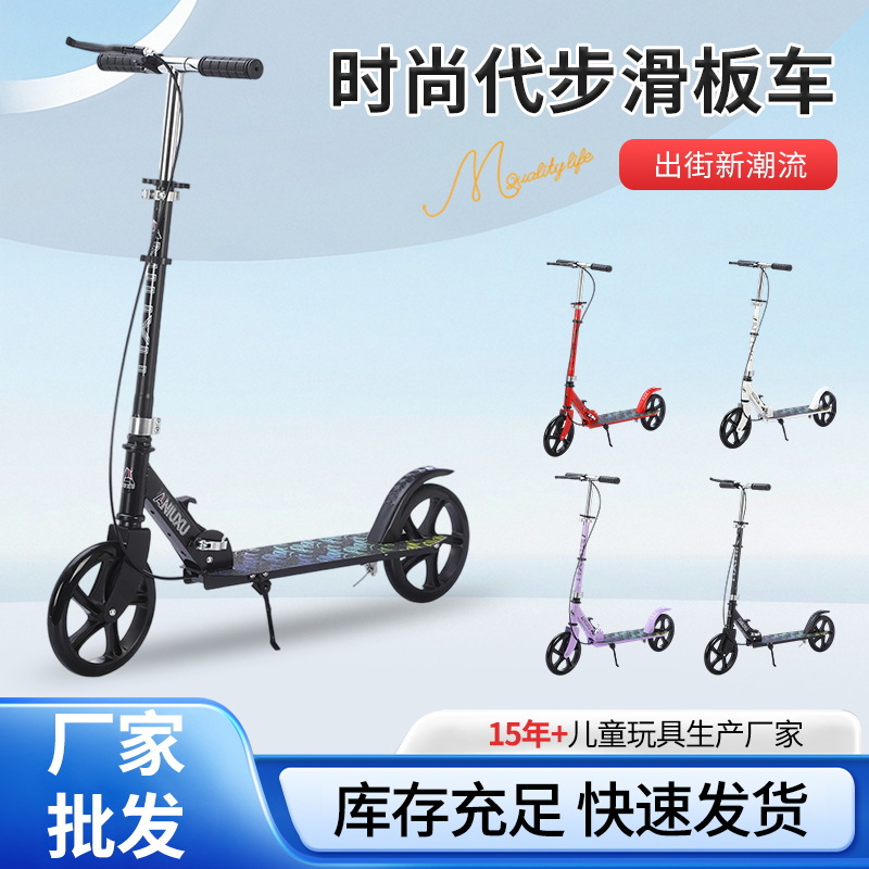 Foldable Urban Campus Scooter Adult Handbrake Scooter Children and Teenagers Work Large Wheel Two-Wheel Wholesale