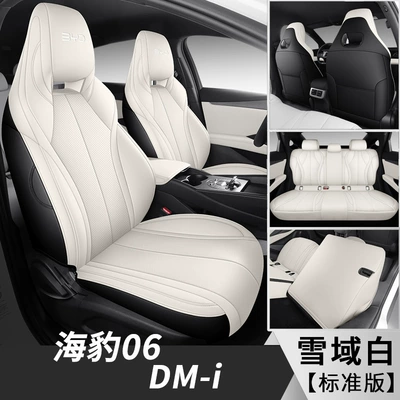 Seasons Universal Full Cushion Leather | Four Seasons Pad - snow-white-standard-edition-fl-byd-seal-06d