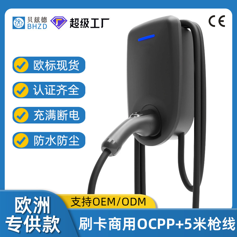 7kw ヨーロッパ標準充電パイルグリーン新エネルギー電気自動車家庭用屋外 AC パイル Type2 壁掛け充電器|undefined