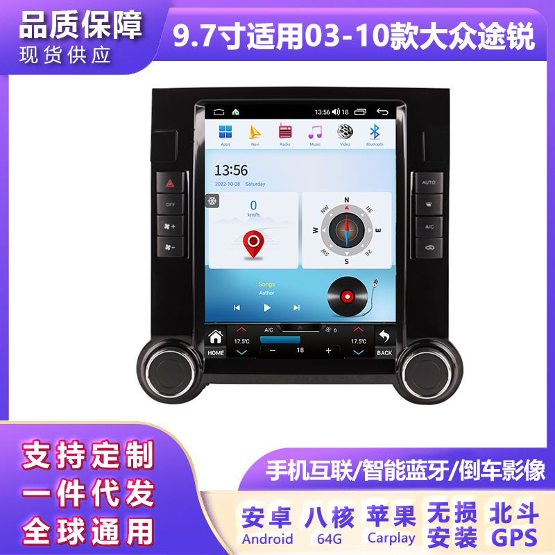 适用于大众途锐特斯拉风格车载中控大屏车载导航仪倒车影像一体机