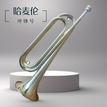 哈麦伦变音步号  冲锋号  号角  可变调大步号  军号  西洋吹奏乐
