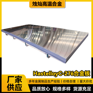 ���ϺϽ�HastelloyC-276�Ͻ�往�Ĺ��ϺϽ���t�Ͻ�懻��Ͻ�䓰�