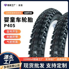自行车轮胎;其他轮胎
