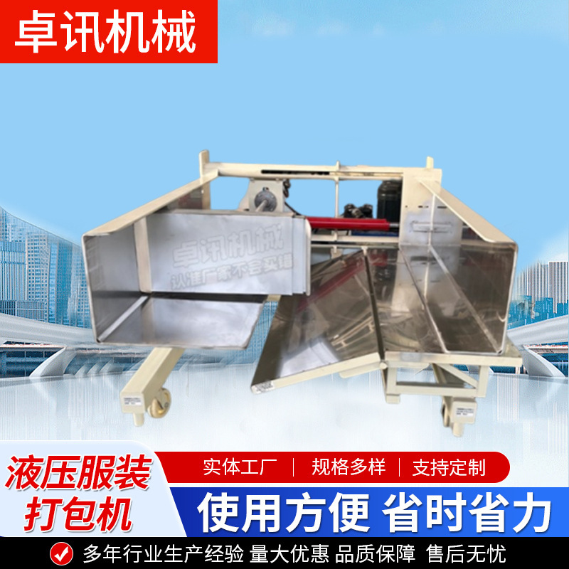 横向液压服装打包机全自动海绵羽绒服棉被压缩装袋机编织袋压包机|undefined