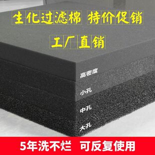 Filter Cotton Biochemical Cotton Special Black Cotton High Density Purified Fish Tank Aquarium Thickened Biochemical Filter Material