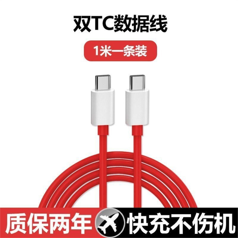 160W フラッシュ充電は、OnePlus Ace2Pro 充電器 150W ワット 1+ace2pro OnePlus ace2pro 充電に適しています。|undefined