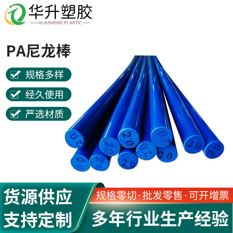 PA尼龙棒小直径 5 6 8 10 12 15 20 25 30mm 白色尼龙棒 耐磨棒