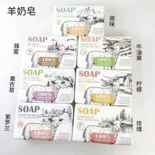 韩方莉香皂山羊奶皂洁面洗脸香皂沐浴肥皂婴儿孕妇精油皂洗澡批发