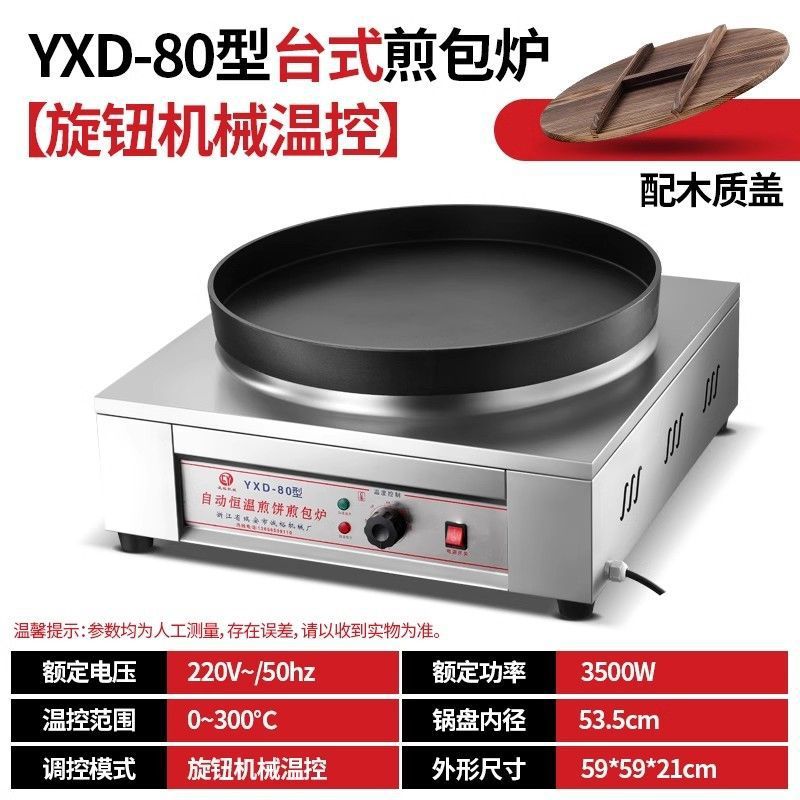 Pan de fritación de agua, horno de fritación de pan comercial, máquina de fritación eléctrica automática para dumplings, pan de fritación de pan crudo, máquina de fritación de pan de galletas eléctricas image 12