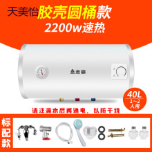 志高热水器50升标配款出水断电家用洗澡厨房沐浴储水式电热水器