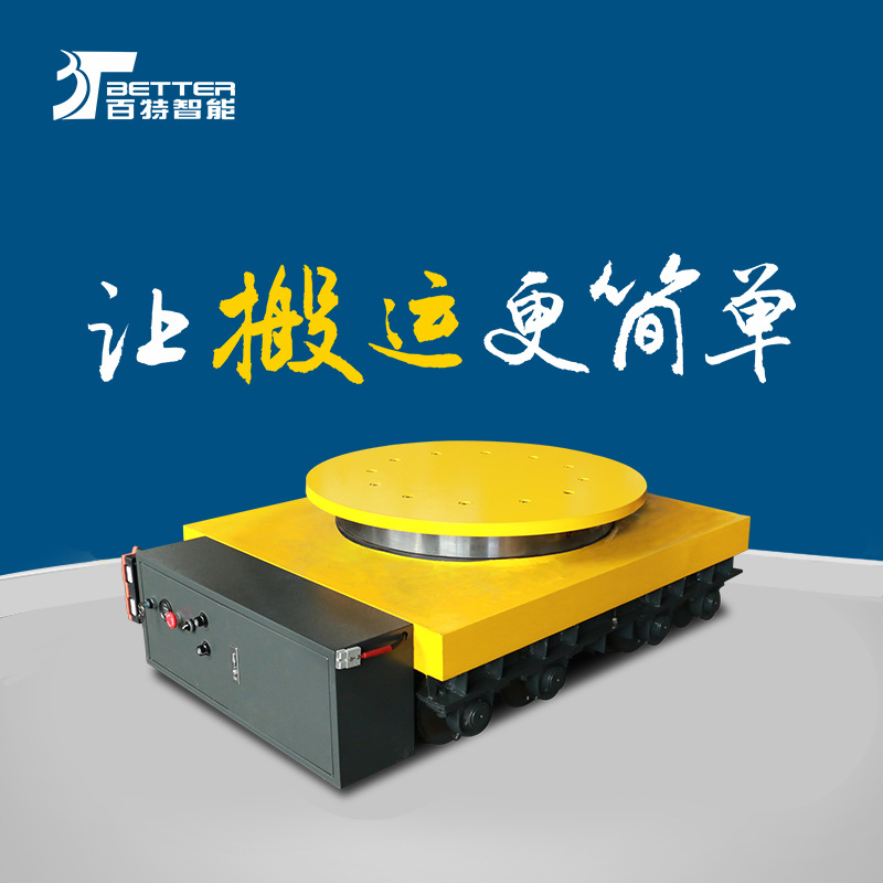 河南帕菲特直供变频器式自动化轨道平车自动化轨道平车10吨搬运车