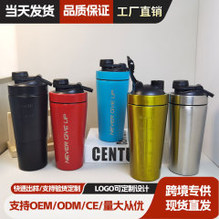 クロスボーダー500ml 304ステンレス単層タンパク質粉シェイクカップ25オンス保温カップ屋外フィットネス運動カップ