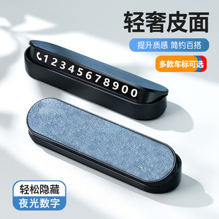 Temporary Parking Sign Hidden Phone Number Moving License Plate Luminous Car Interior Supplies Logo Gift Printing