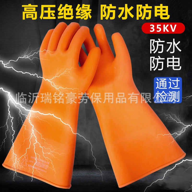 Изолированные перчатки Jinbuan 35 кВ, утолщенные высоковольтные зарядные перчатки для работы в компьютерной комнате, утолщенные резиновые водонепроницаемые антиэлектрические перчатки