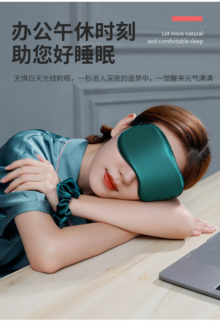 眼罩_11