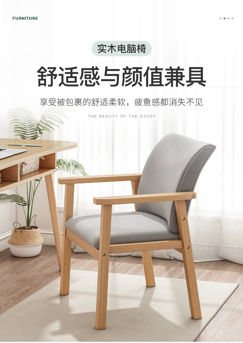 复制_实木椅子电脑椅舒服久坐家用靠背椅办公座椅.jpg