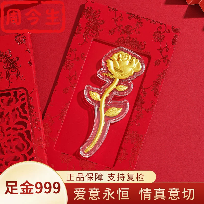 Чистое золото 999 пробы, розовое золото, настоящая золотая фольга, золотой лист, коллекционный, для свадьбы, 3D-украшение, подарок на День святого Валентина, 520, романтический подарок