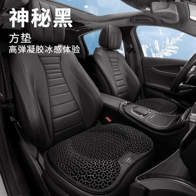 cushion cold gel seat four | Cool pad - honeycomb-technology-cooling-ice-pad-mysterious-black-double-seat