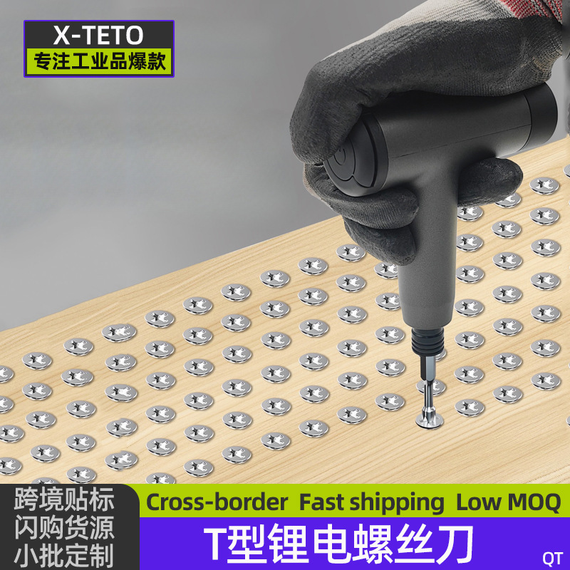 3.6V锂电螺丝刀维修充电迷你起子机T型电动螺丝批 多功能家用电钻